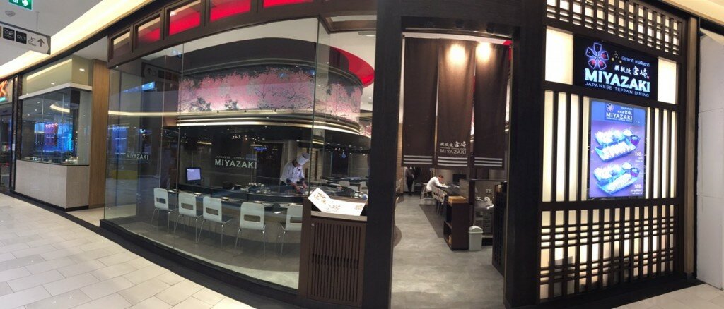 miyazaki-teppanyaki-13